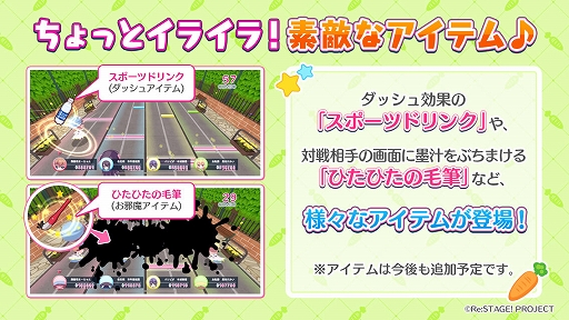 画像ギャラリー No.005のサムネイル画像 / 「Re:ステージ!」,リアルタイムで4人マルチ対戦ができる新イベント“第0回プリズムダービー-超お試し版-”が開催
