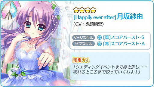 画像ギャラリー No.003のサムネイル画像 / 「Re:ステージ!プリズムステップ」,ウエディングイベント開催を発表