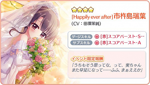 画像ギャラリー No.004のサムネイル画像 / 「Re:ステージ!プリズムステップ」,ウエディングイベント開催を発表