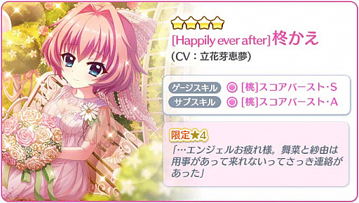 画像ギャラリー No.005のサムネイル画像 / 「Re:ステージ!プリズムステップ」,ウエディングイベント開催を発表