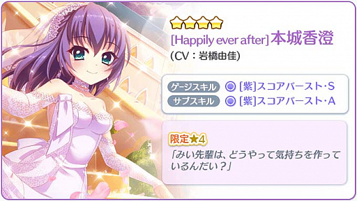 画像ギャラリー No.006のサムネイル画像 / 「Re:ステージ!プリズムステップ」,ウエディングイベント開催を発表