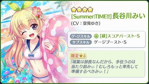 画像ギャラリー No.003のサムネイル画像 / 「Re:ステージ!」,第6回ハイスコアチャレンジと“水着だらけの超絶5連ガチャ”が開催