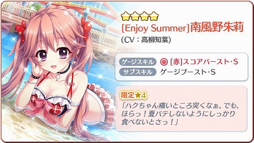 画像ギャラリー No.006のサムネイル画像 / 「Re:ステージ!」,第6回ハイスコアチャレンジと“水着だらけの超絶5連ガチャ”が開催