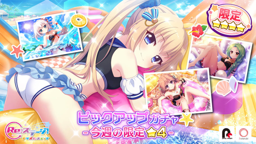 画像ギャラリー No.001のサムネイル画像 / 「Re:ステージ!」に水着姿の伊津村陽花,西館ハク,南風野朱莉,城北玄刃が登場