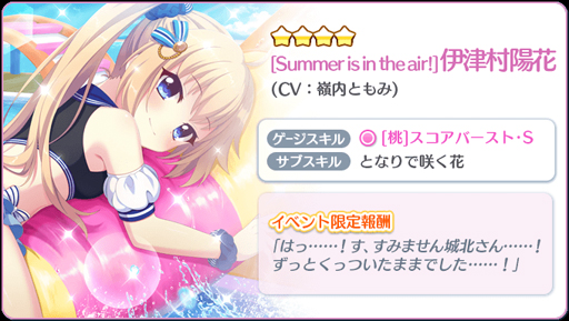 画像ギャラリー No.002のサムネイル画像 / 「Re:ステージ!」に水着姿の伊津村陽花,西館ハク,南風野朱莉,城北玄刃が登場