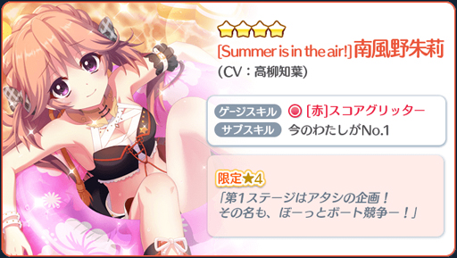 画像ギャラリー No.004のサムネイル画像 / 「Re:ステージ!」に水着姿の伊津村陽花,西館ハク,南風野朱莉,城北玄刃が登場