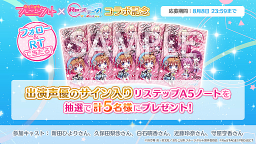 ꡼ No.002 | Re:ơץꥺॹƥåסס֤ܤե롼ĥȡץܵǰTwitterڡ»