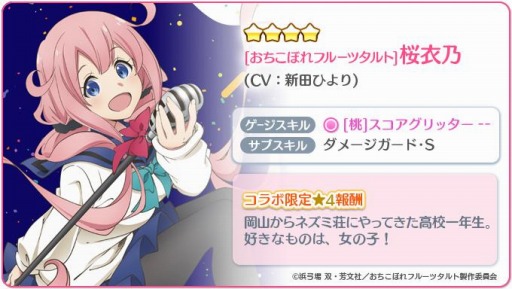 ���������꡼ No.003�Υ���ͥ������ / ��Re:���ơ������פ�TV���˥�֤������ܤ�ե롼�ĥ���ȡפȤΥ���ܥ��٥�Ȥ�»�