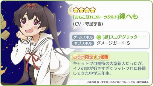 ���������꡼ No.007�Υ���ͥ������ / ��Re:���ơ������פ�TV���˥�֤������ܤ�ե롼�ĥ���ȡפȤΥ���ܥ��٥�Ȥ�»�