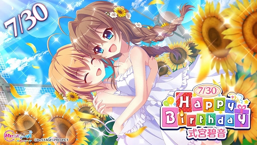 Re ステージ お誕生日限定 4 式宮碧音 Cv 髙橋ミナミ が配信開始 Re ステージ お誕生日限定 4 式宮碧音 Cv 髙橋ミナミ が配信開始