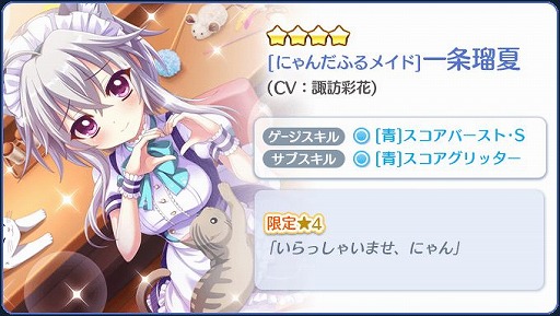 画像ギャラリー No.004のサムネイル画像 / 「Re:ステージ!」,夏限定の☆4キャラクターが登場するピックアップガチャが開催