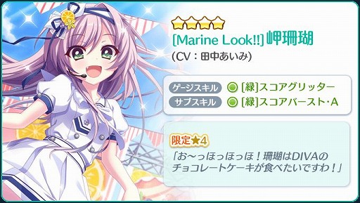 画像ギャラリー No.005のサムネイル画像 / 「Re:ステージ!」,夏限定の☆4キャラクターが登場するピックアップガチャが開催