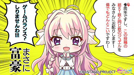 ���������꡼ No.001�Υ���ͥ������ / ��Re:���ơ������ץꥺ�ॹ�ƥåספǡȲ��Ǥ�ɤ�Ȥ����ɤ�RT�����ڡ��󤬳���