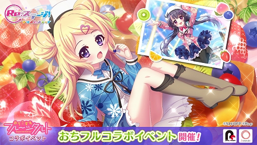 ���������꡼ No.001�Υ���ͥ������ / ��Re:���ơ������ץꥺ�ॹ�ƥåספǡȤ������ܤ�ե롼�ĥ���ȡɤȤΥ���ܥ��٥�Ȥ�����