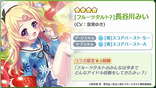 ���������꡼ No.003�Υ���ͥ������ / ��Re:���ơ������ץꥺ�ॹ�ƥåספǡȤ������ܤ�ե롼�ĥ���ȡɤȤΥ���ܥ��٥�Ȥ�����