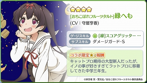 ���������꡼ No.008�Υ���ͥ������ / ��Re:���ơ������ץꥺ�ॹ�ƥåספǡȤ������ܤ�ե롼�ĥ���ȡɤȤΥ���ܥ��٥�Ȥ�����