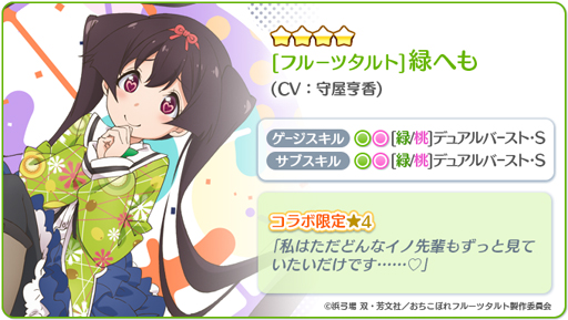 ���������꡼ No.008�Υ���ͥ������ / ��Re:���ơ�������x TV���˥�֤������ܤ�ե롼�ĥ���ȡץ���ܥ��٥�Ȥ�������