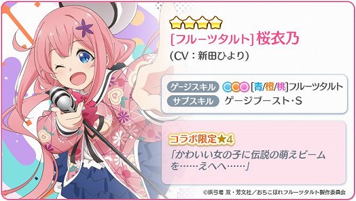 画像ギャラリー No.003のサムネイル画像 / 「Re:ステージ!」,おちフルコラボ終了目前キャンペーンと“だいたい”4周年記念の水着イベントが開催