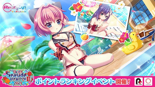 画像ギャラリー No.009のサムネイル画像 / 「Re:ステージ!」,おちフルコラボ終了目前キャンペーンと“だいたい”4周年記念の水着イベントが開催