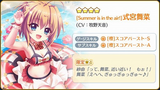 画像ギャラリー No.010のサムネイル画像 / 「Re:ステージ!」,おちフルコラボ終了目前キャンペーンと“だいたい”4周年記念の水着イベントが開催