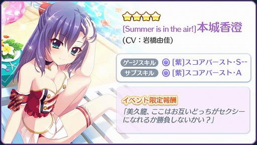 画像ギャラリー No.014のサムネイル画像 / 「Re:ステージ!」,おちフルコラボ終了目前キャンペーンと“だいたい”4周年記念の水着イベントが開催