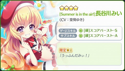 画像ギャラリー No.015のサムネイル画像 / 「Re:ステージ!」,おちフルコラボ終了目前キャンペーンと“だいたい”4周年記念の水着イベントが開催