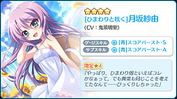 画像ギャラリー No.005のサムネイル画像 / 「Re:ステージ!プリズムステップ」,月坂紗由の誕生日を祝した☆4カードが登場