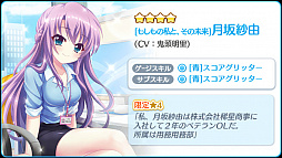 画像ギャラリー No.006のサムネイル画像 / 「Re:ステージ!プリズムステップ」,月坂紗由の誕生日を祝した☆4カードが登場