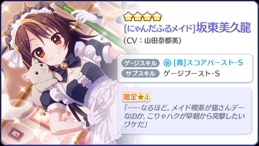 画像ギャラリー No.004のサムネイル画像 / 「Re:ステージ!プリズムステップ」,美久龍のお誕生日限定☆4キャラクターカードが登場