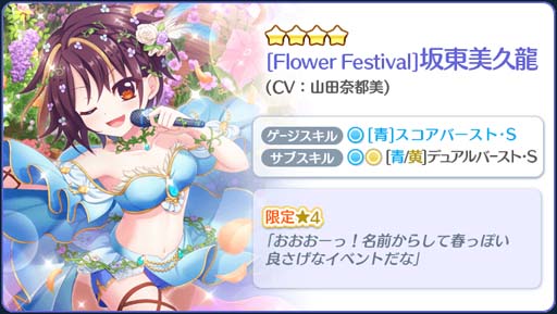 画像ギャラリー No.006のサムネイル画像 / 「Re:ステージ!プリズムステップ」,美久龍のお誕生日限定☆4キャラクターカードが登場