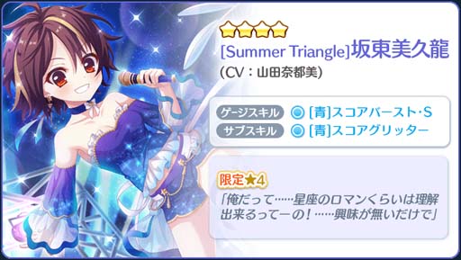 画像ギャラリー No.007のサムネイル画像 / 「Re:ステージ!プリズムステップ」,美久龍のお誕生日限定☆4キャラクターカードが登場