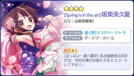 画像ギャラリー No.009のサムネイル画像 / 「Re:ステージ!プリズムステップ」,美久龍のお誕生日限定☆4キャラクターカードが登場