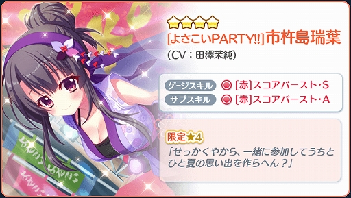 画像ギャラリー No.003のサムネイル画像 / 「Re:ステージ!プリズムステップ」に猫耳パジャマ姿の限定☆4キャラが登場