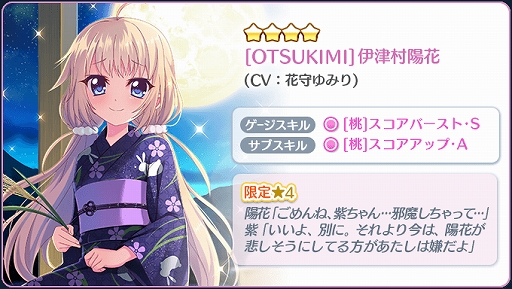 画像ギャラリー No.004のサムネイル画像 / 「Re:ステージ!プリズムステップ」に猫耳パジャマ姿の限定☆4キャラが登場