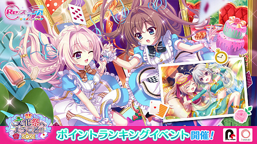 Re:ステージ！プリズムステップ」で“だいたい”4周年記念のランキング