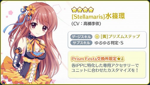 画像ギャラリー No.002のサムネイル画像 / 「Re:ステージ!」で「Prism festa-"だいたい"4周年記念ピックアップ-」と第70回フルコンボチャレンジが開催