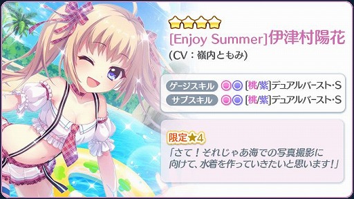 画像ギャラリー No.003のサムネイル画像 / 「Re:ステージ!」で「Prism festa-"だいたい"4周年記念ピックアップ-」と第70回フルコンボチャレンジが開催