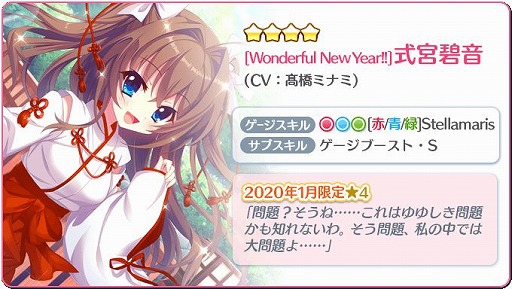 画像ギャラリー No.004のサムネイル画像 / 「Re:ステージ!」で「Prism festa-"だいたい"4周年記念ピックアップ-」と第70回フルコンボチャレンジが開催