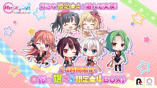 ���������꡼ No.001�Υ���ͥ������ / ��Re:���ơ������ס������ƥ�BOX�Ȳ֤����٤�����4�����åȡɤ����䳫��