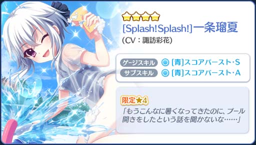 画像ギャラリー No.004のサムネイル画像 / 「Re:ステージ!」,アイテムBOX“月の選べる限定☆4BOX”が販売開始