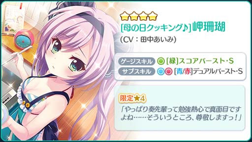 画像ギャラリー No.005のサムネイル画像 / 「Re:ステージ!」,アイテムBOX“月の選べる限定☆4BOX”が販売開始