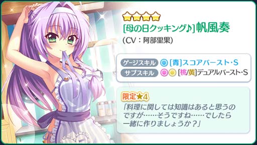 画像ギャラリー No.007のサムネイル画像 / 「Re:ステージ!」,アイテムBOX“月の選べる限定☆4BOX”が販売開始