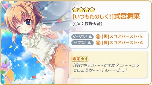 画像ギャラリー No.001のサムネイル画像 / 「Re:ステージ!」,“祝日はどこ?フェア-秋の1000ジュエル祭-”が開催