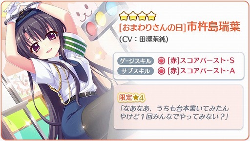 画像ギャラリー No.002のサムネイル画像 / 「Re:ステージ!」,“祝日はどこ?フェア-秋の1000ジュエル祭-”が開催