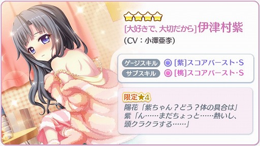 画像ギャラリー No.003のサムネイル画像 / 「Re:ステージ!」,“祝日はどこ?フェア-秋の1000ジュエル祭-”が開催