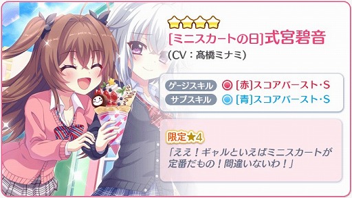 画像ギャラリー No.004のサムネイル画像 / 「Re:ステージ!」,“祝日はどこ?フェア-秋の1000ジュエル祭-”が開催