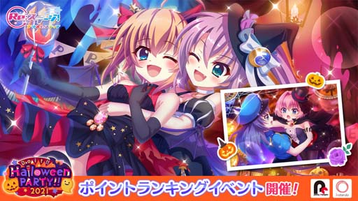 画像ギャラリー No.001のサムネイル画像 / 「Re:ステージ!」,イベント“Halloween PARTY!! 2021” に限定☆4キャラが登場