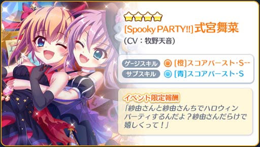 画像ギャラリー No.002のサムネイル画像 / 「Re:ステージ!」,イベント“Halloween PARTY!! 2021” に限定☆4キャラが登場