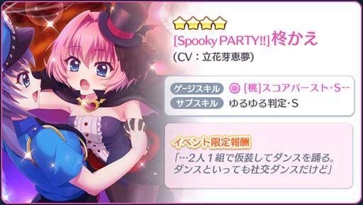 画像ギャラリー No.003のサムネイル画像 / 「Re:ステージ!」,イベント“Halloween PARTY!! 2021” に限定☆4キャラが登場