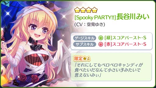 画像ギャラリー No.004のサムネイル画像 / 「Re:ステージ!」,イベント“Halloween PARTY!! 2021” に限定☆4キャラが登場